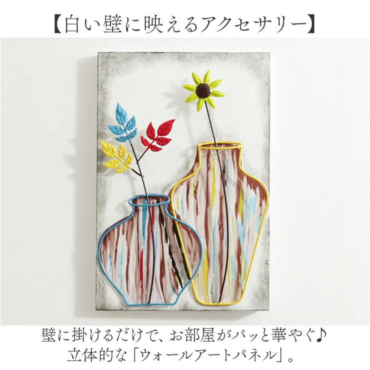 ウォールアート