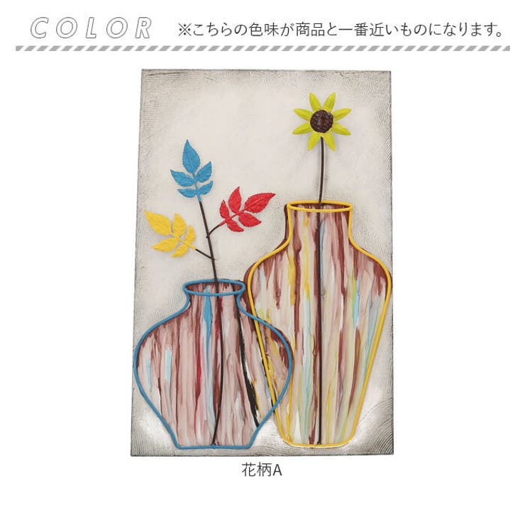 ウォールアート