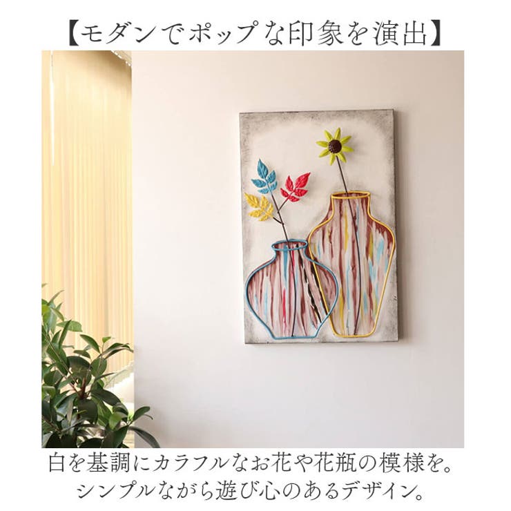 ウォールアート