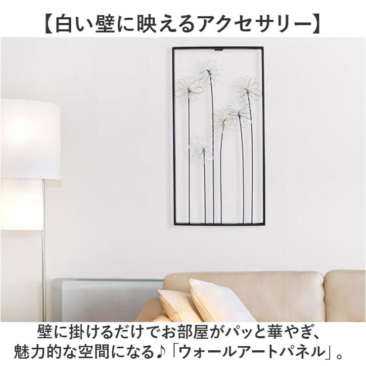 ウォールアートパネル 壁掛け 壁飾り[品番：BCYW0035584