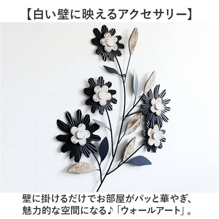 ウォールアート