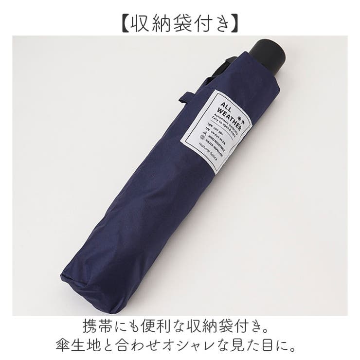 UV オールウェザー 自動開閉 折りたたみ傘 50cm[品番 UV オールウェザー 自動開閉 折りたたみ傘 50cm[品番