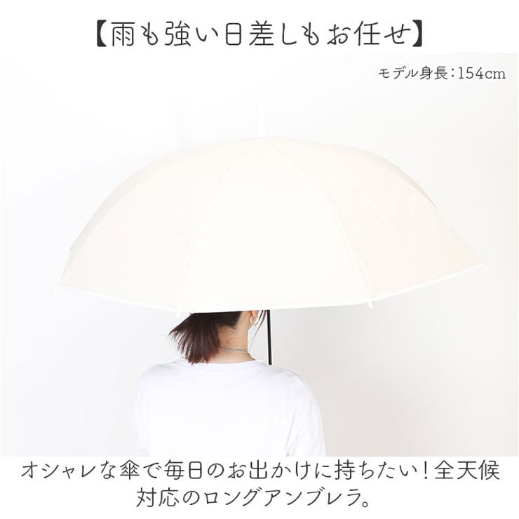 晴雨兼用傘