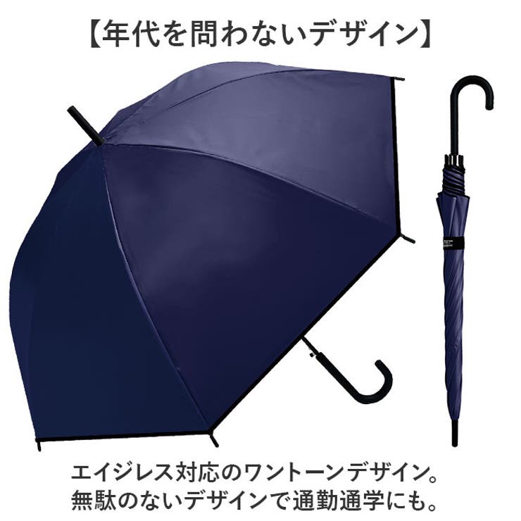 晴雨兼用傘