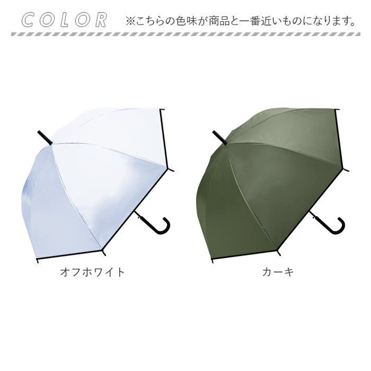 晴雨兼用傘