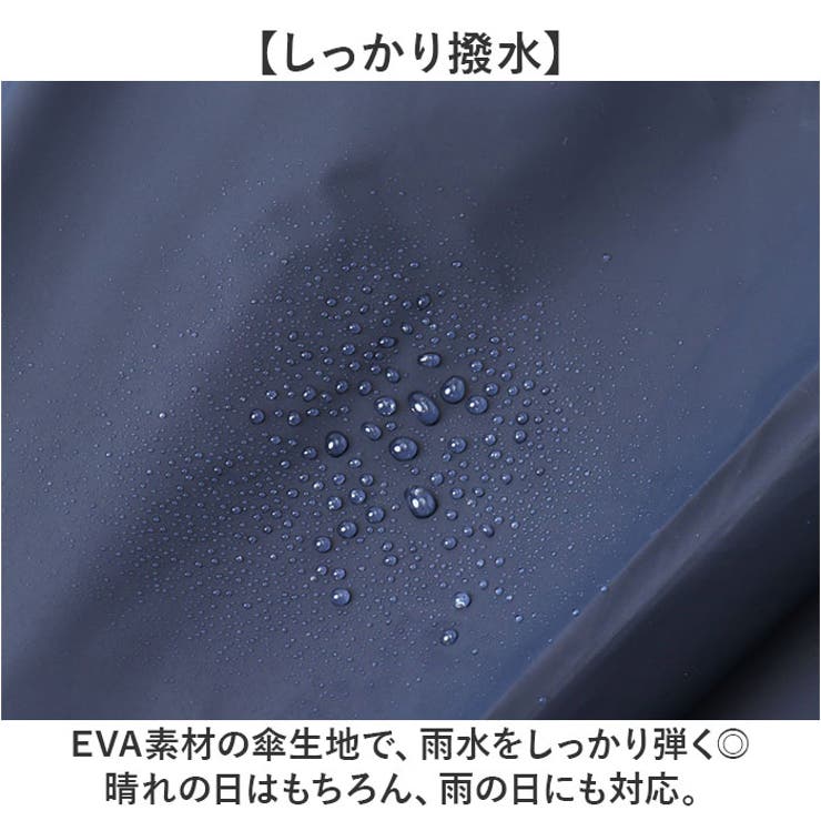 晴雨兼用傘