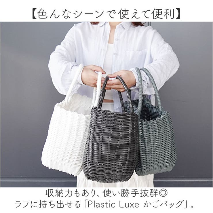 Plastic Luxe プラリュクス かごバッグ | BACKYARD FAMILY | 詳細画像2 