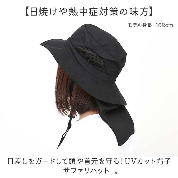 UVカット