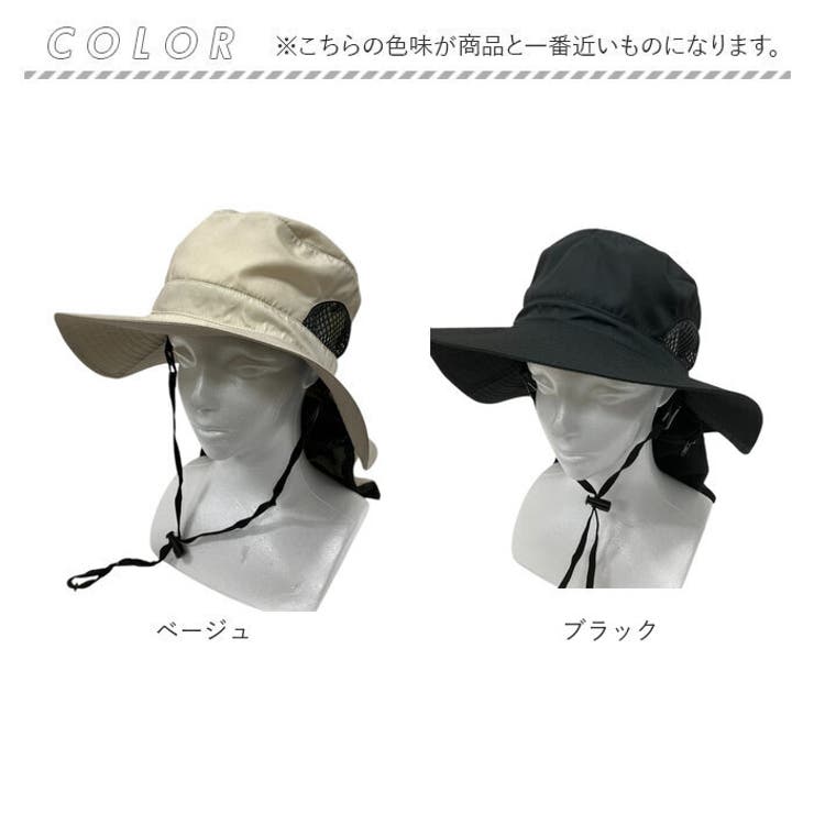 UVカット