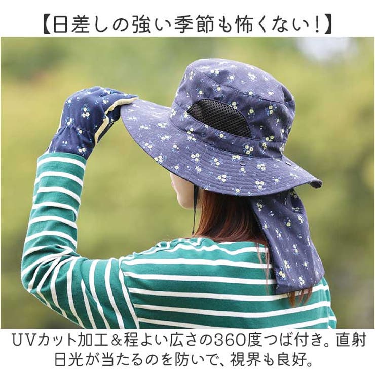 UVカット