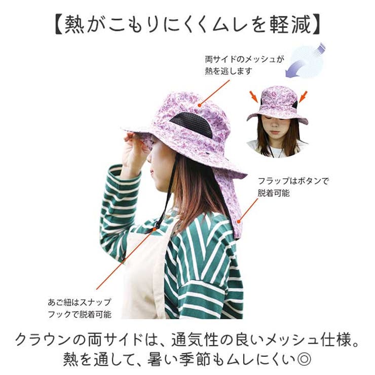 UVカット