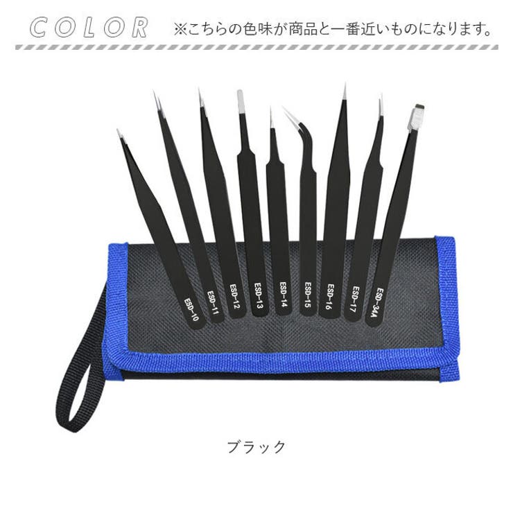 精密ピンセット