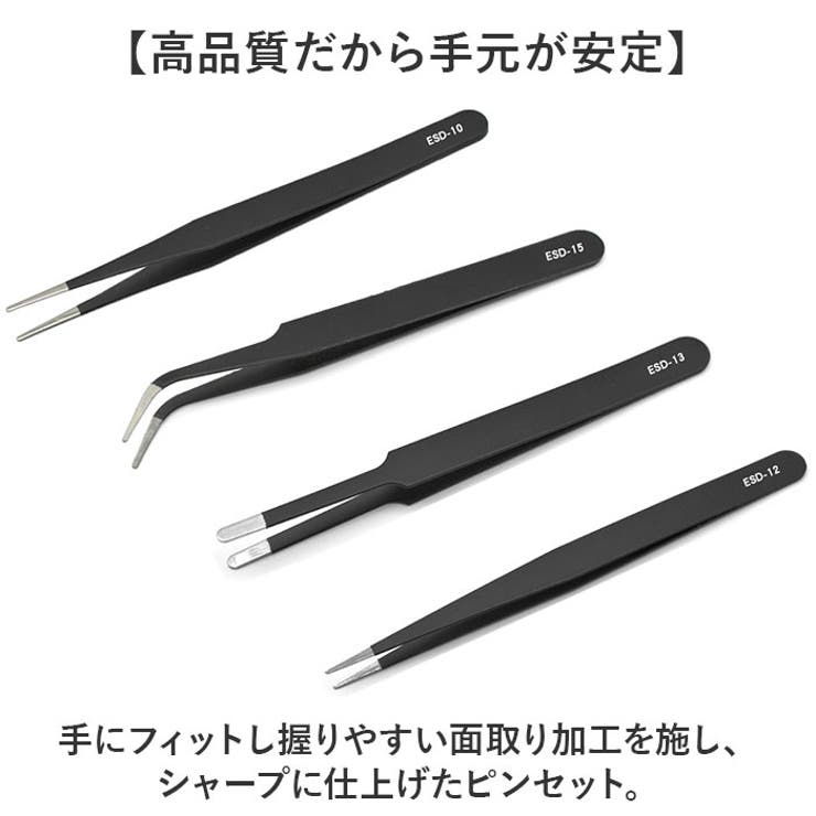 精密ピンセット