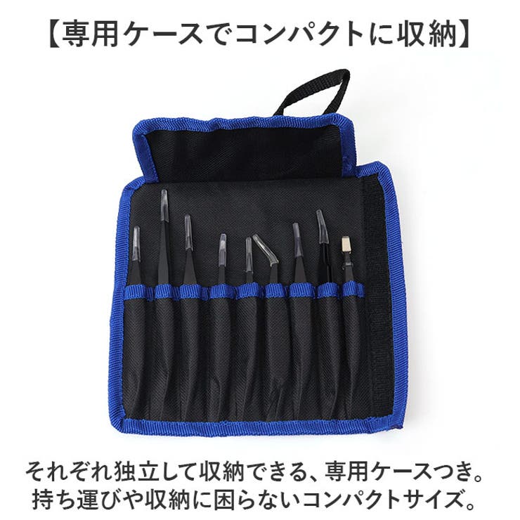 精密ピンセット