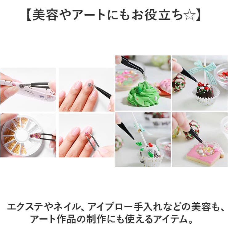精密ピンセット