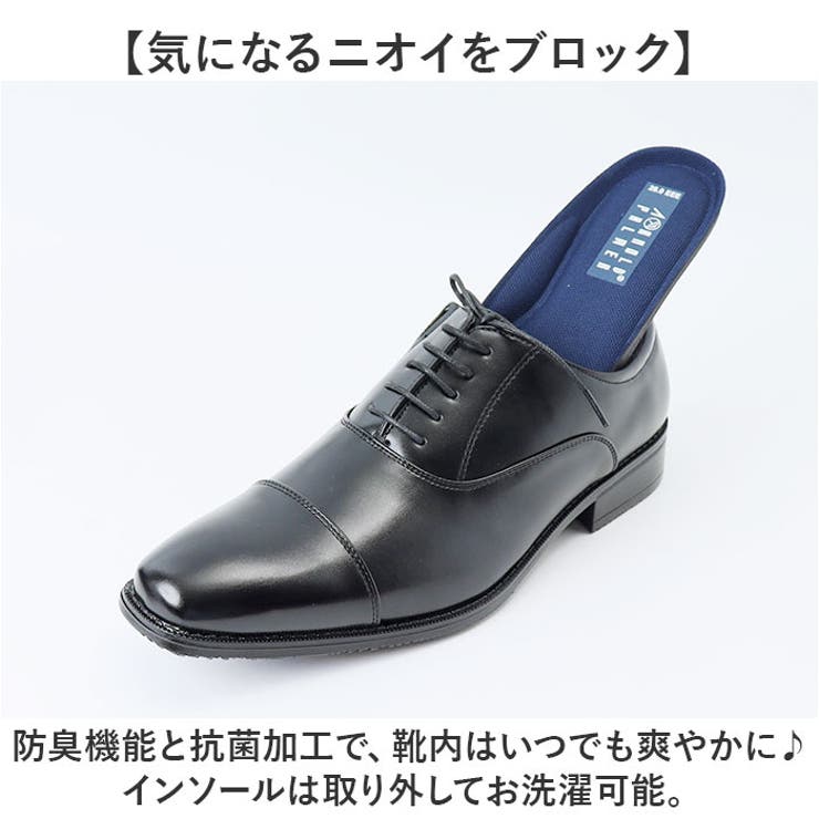 ビジネスシューズ