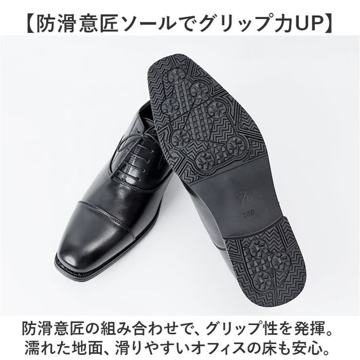 ビジネスシューズ
