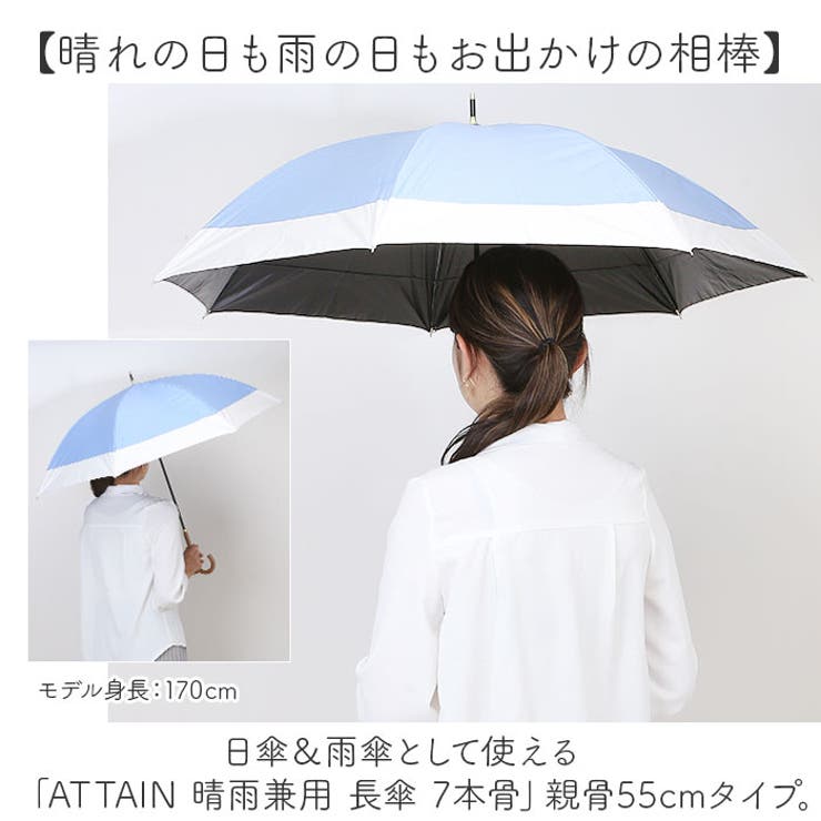 晴雨兼用傘