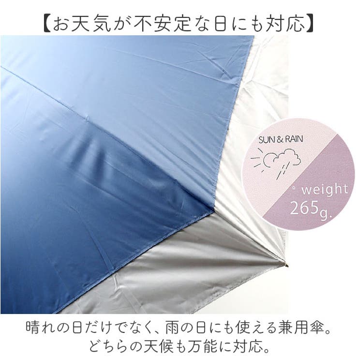 晴雨兼用傘