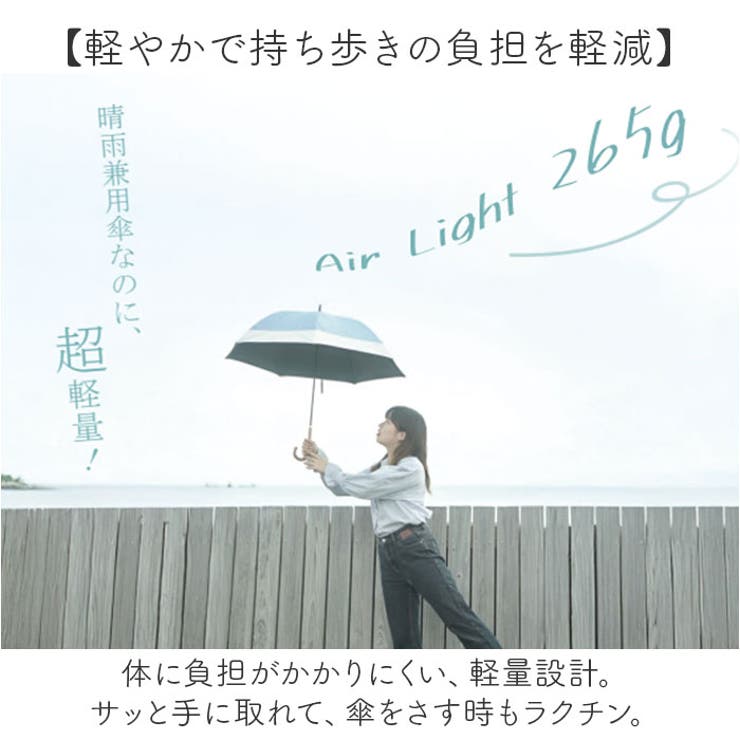 晴雨兼用傘