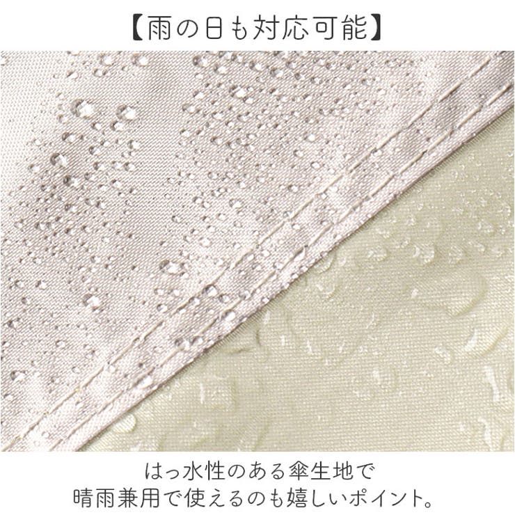 晴雨兼用傘