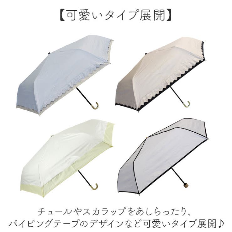晴雨兼用傘