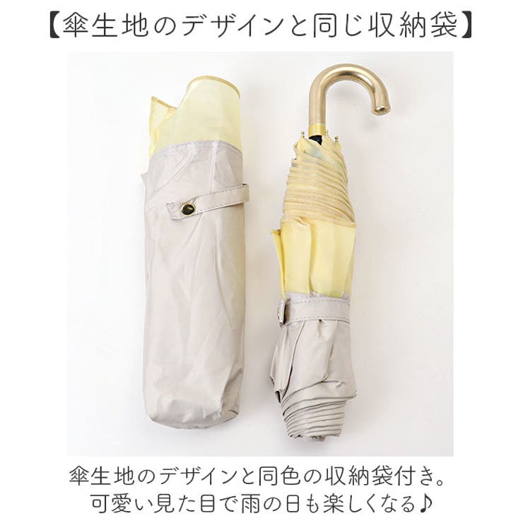 晴雨兼用傘