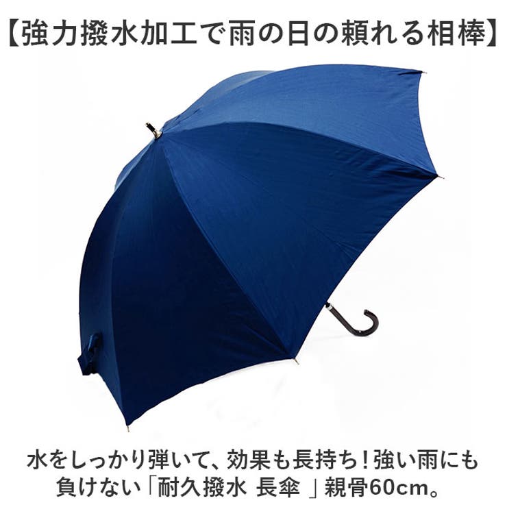 耐久撥水 長傘 60cm[品番：BCYW0036009]｜BACKYARD FAMILY