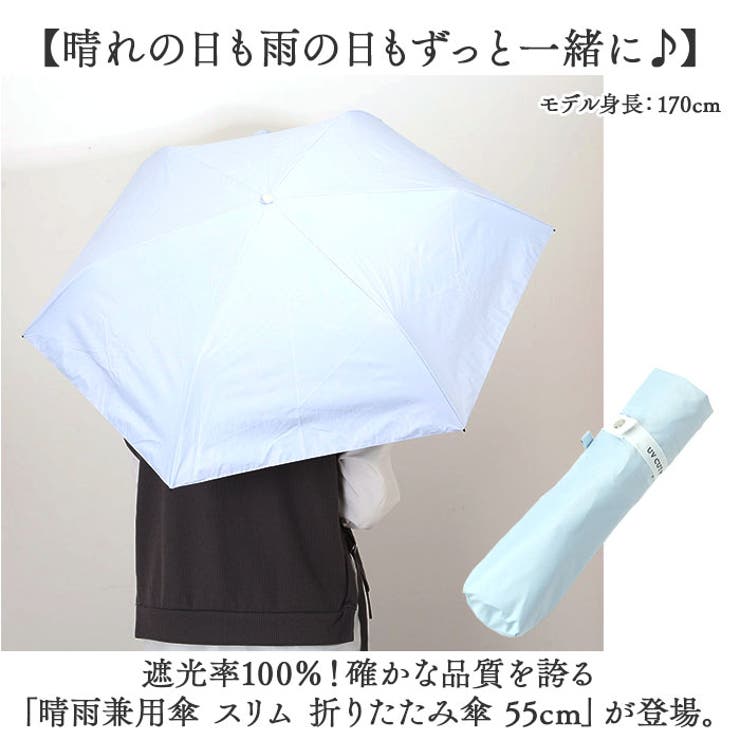 晴雨兼用傘 スリム 折りたたみ傘 55cm | BACKYARD FAMILY | 詳細画像2 