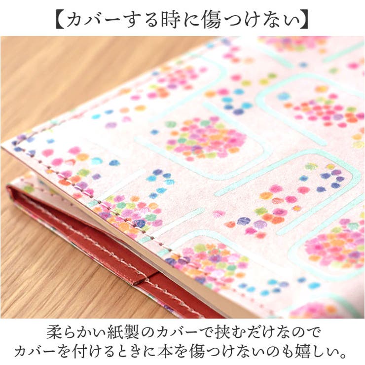 ブックカバー