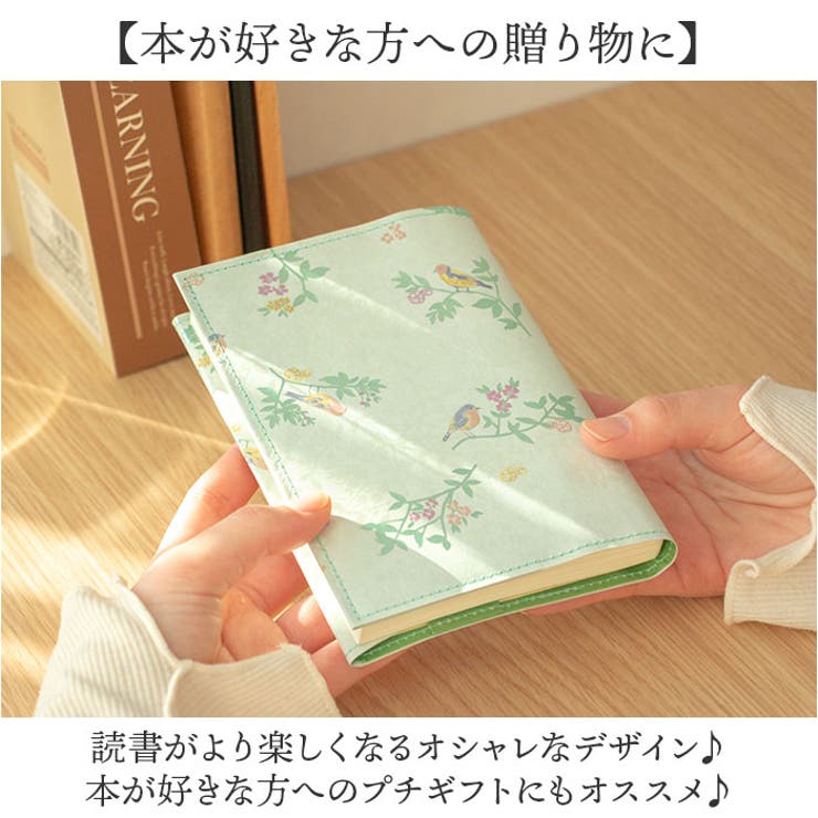 ブックカバー