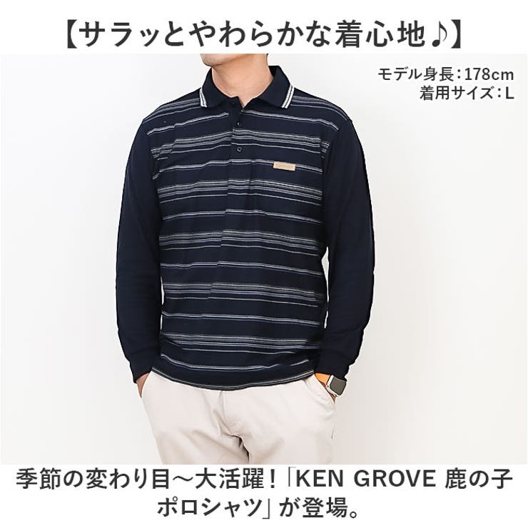 品質検査済 KEN 鹿の子ポロシャツ[品番：BCYW0035934]｜BACKYARD GROVE トップス