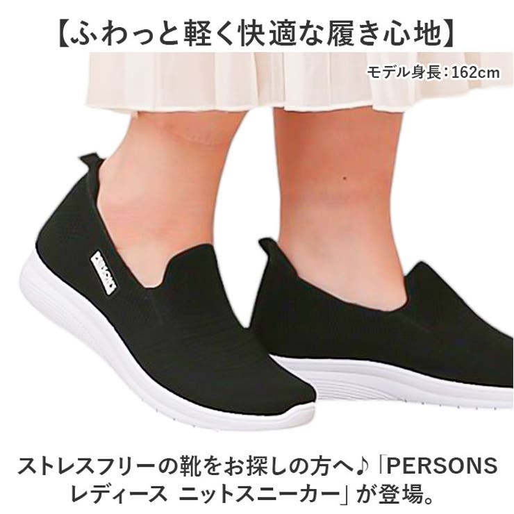 PERSONS レディース ニットスニーカー | BACKYARD FAMILY | 詳細画像2 