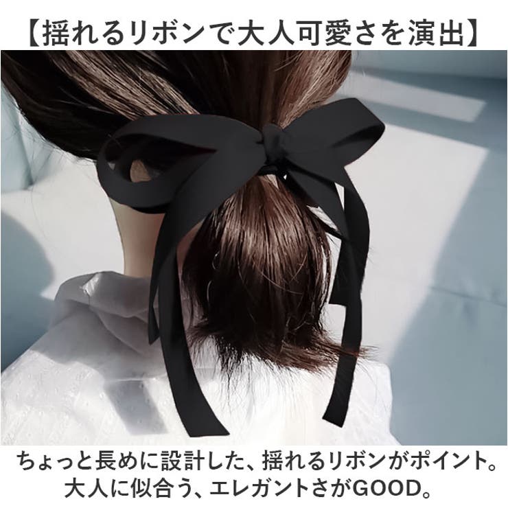 ヘアリボン