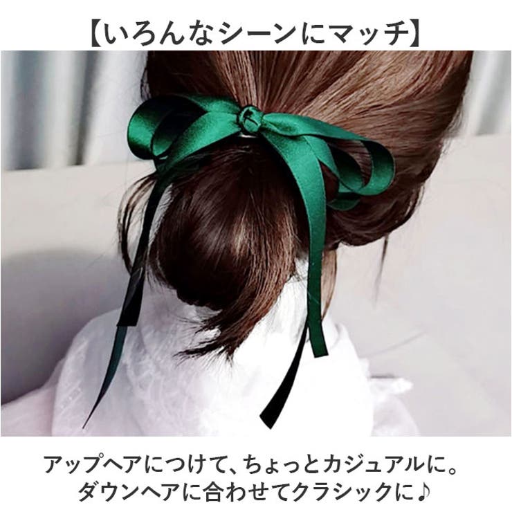 ヘアリボン
