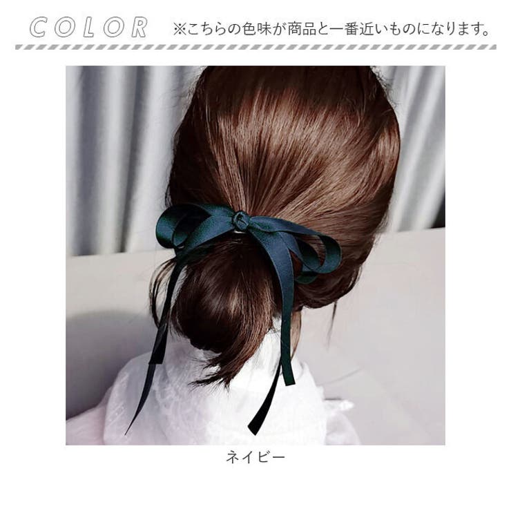 ヘアリボン