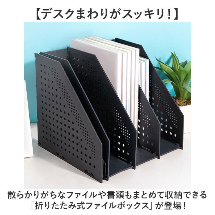 ファイルボックス