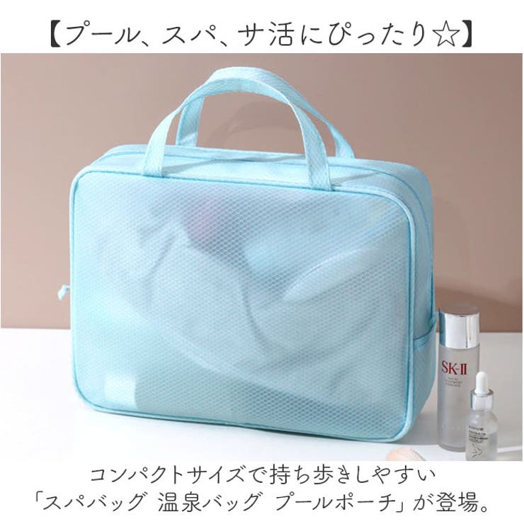 【正規品直輸入】 スパバッグ プールポーチ[品番：BCYW0036167 温泉バッグ 小物