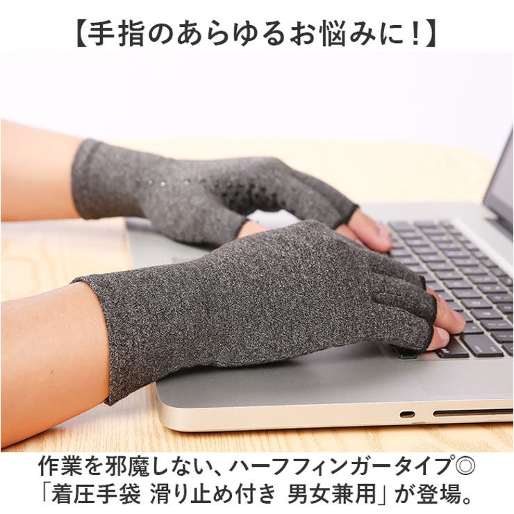 着圧手袋