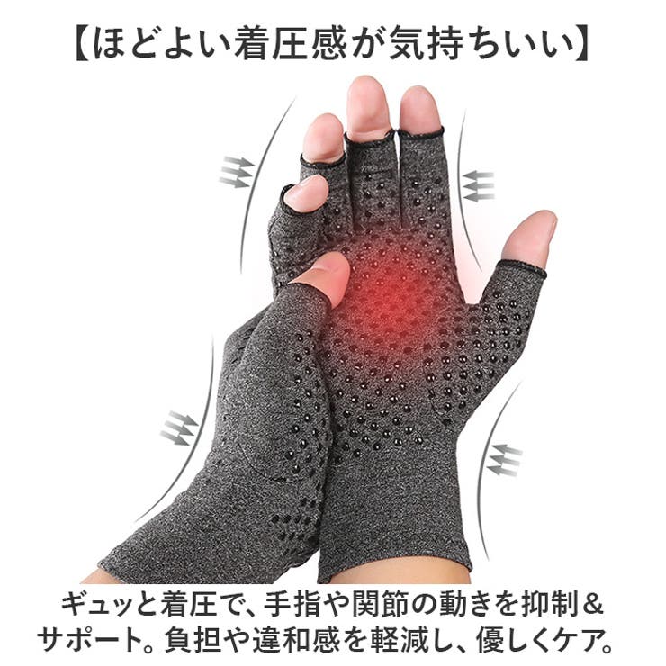 着圧手袋