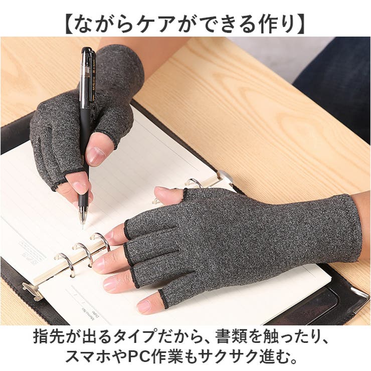 着圧手袋