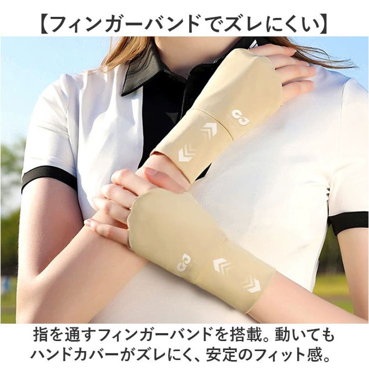 ハンドカバー