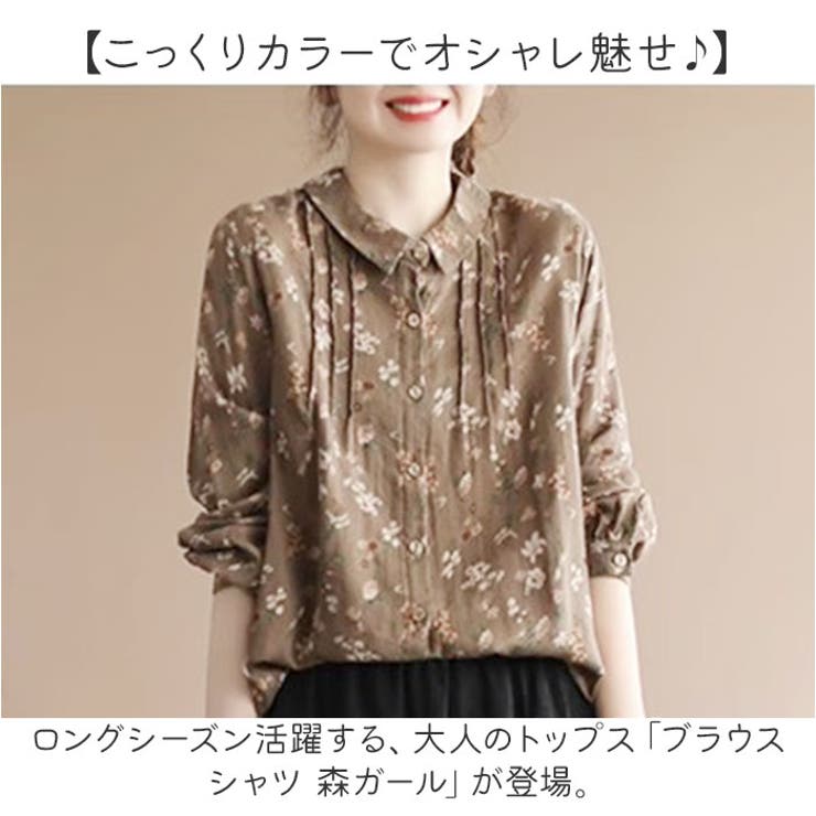 ブラウス シャツ 花柄 レディース 長袖 森ガール[品番