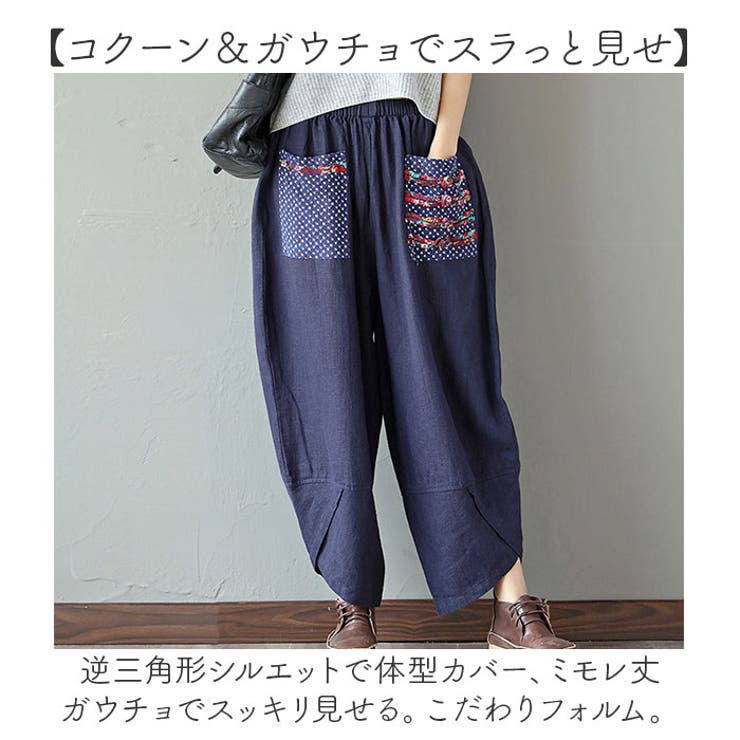 ワイドパンツ