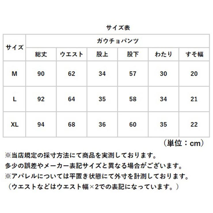 ワイドパンツ