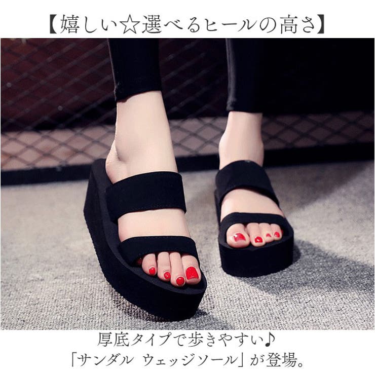 厚底サンダル