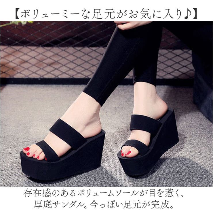 厚底サンダル
