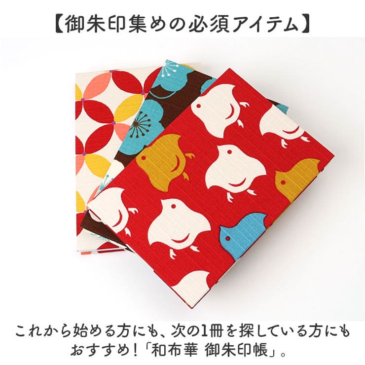 和布華 御朱印帳 | BACKYARD FAMILY | 詳細画像2 