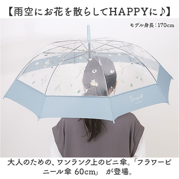 ビニール傘 60cm[品番：BCYW0035885]｜BACKYARD FAMILY（バック