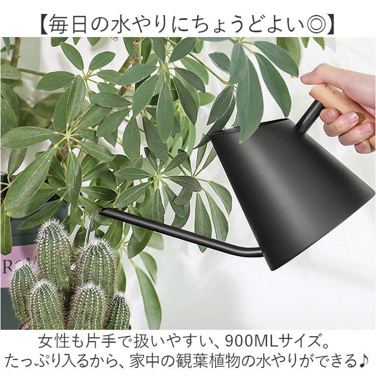 じょうろ 900ml | BACKYARD FAMILY | 詳細画像4 